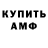 АМФЕТАМИН Розовый Jizuma
