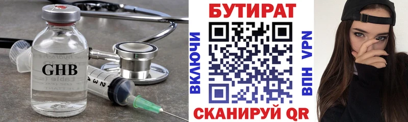 Бутират BDO 33%  Купить закладки  Усть-Илимск 