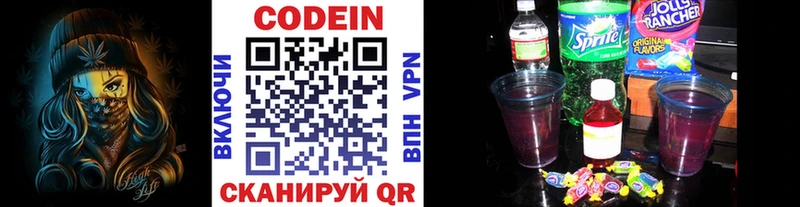 Купить закладки  Усть-Илимск  Codein напиток Lean (лин) 
