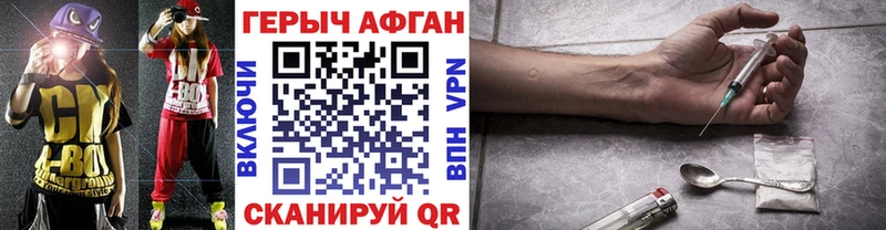 Героин афганец Купить закладки Усть-Илимск