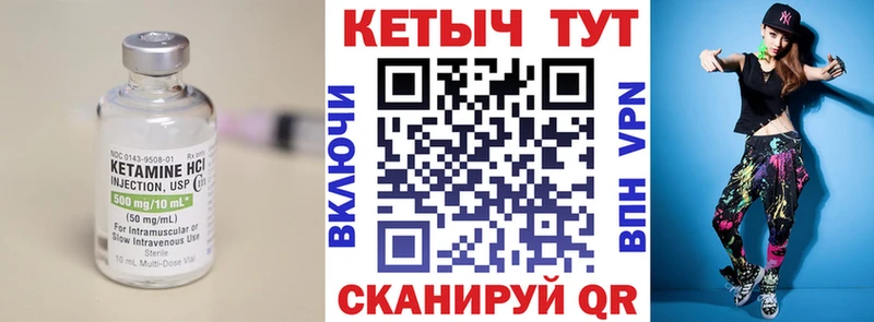 Купить закладки  Усть-Илимск  КЕТАМИН VHQ 