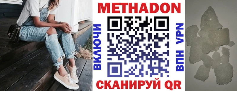 Купить  Усть-Илимск  Метадон мёд 