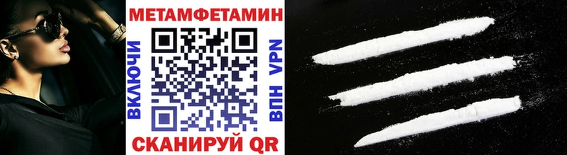 Купить  Усть-Илимск  Первитин кристалл 
