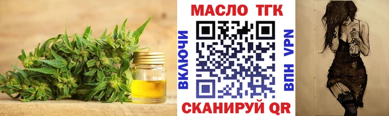 ТГК жижа Усть-Илимск
